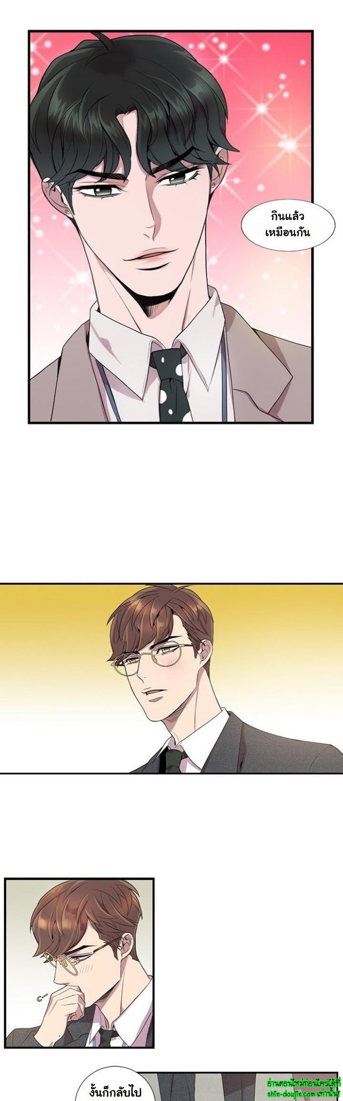 Why Is it You EP 6
